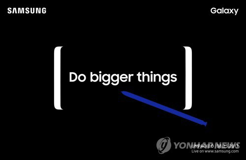 '삼성 갤럭시 언팩 2017' 초대장